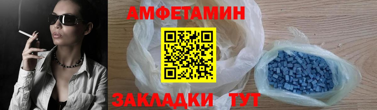 Amphetamine Розовый Истра