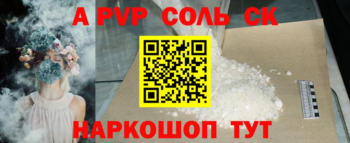 как найти наркотики  Alpha PVP Crystall  APVP  Вход с VPN  Альфа ПВП мука  Истра  А ПВП крисы CK 