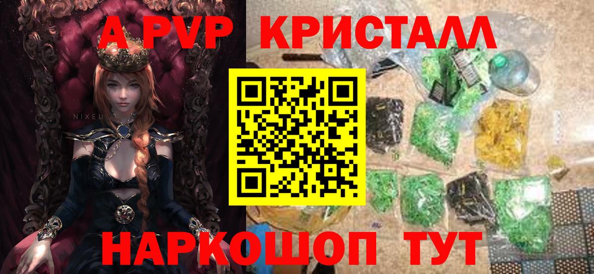 Альфа ПВП крисы CK Истра