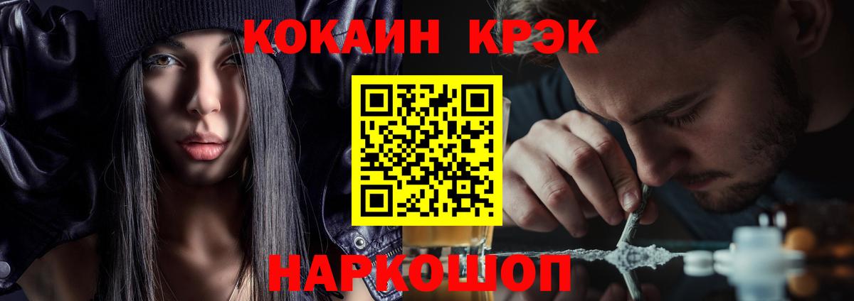 COCAIN FishScale  Вход с VPN  КОКАИН Перу  Истра 