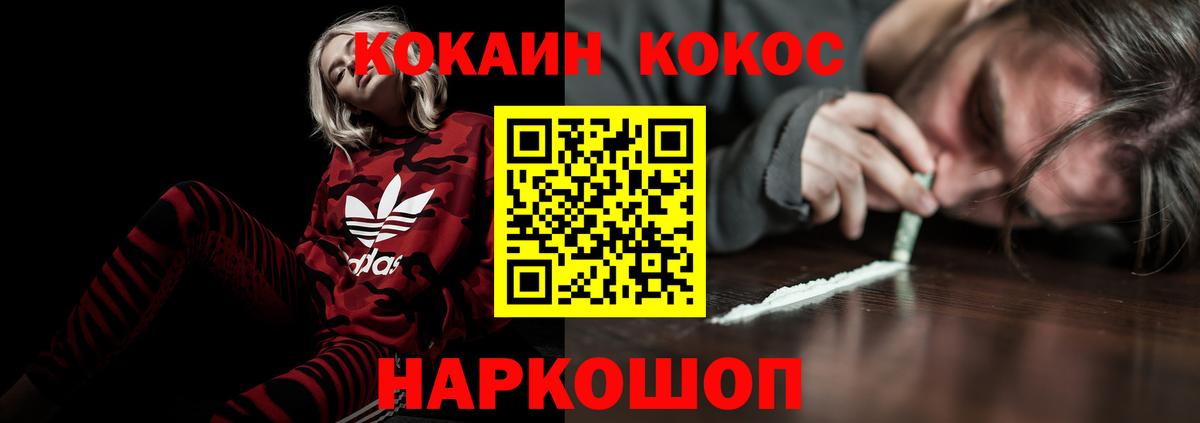 КОКАИН Перу Истра