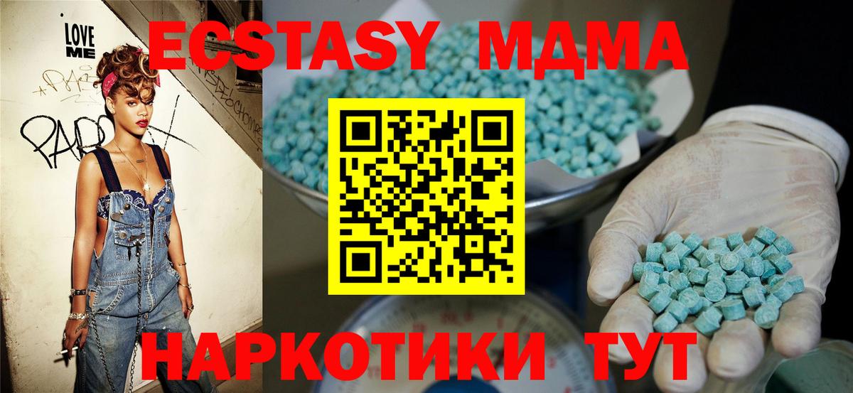 Ecstasy 250 мг  даркнет сайт  Экстази mix  Истра  Вход с VPN 