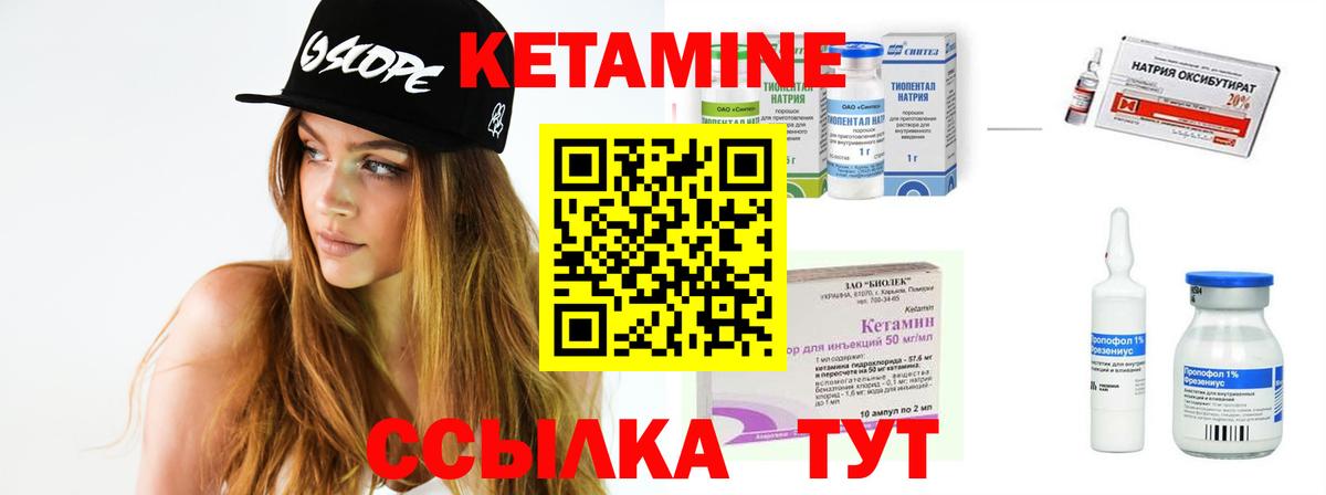 Кетамин ketamine  Вход с VPN  Истра  Кетамин ketamine 