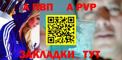 стафф Кинель