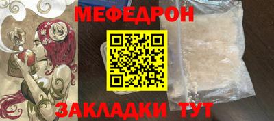 мефедрон мука Кингисепп