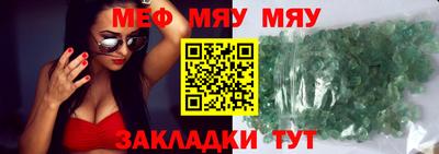 стафф Кинель