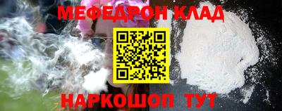 мефедрон мука Кингисепп