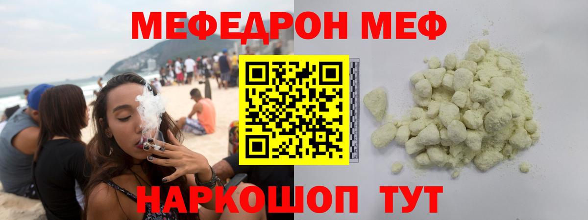 Истра  МЕФ  Вход с VPN  МЕФ кристаллы  Мефедрон 4 MMC 