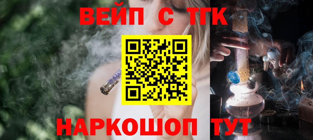 Истра  ТГК концентрат  Вход с VPN  ТГК вейп 